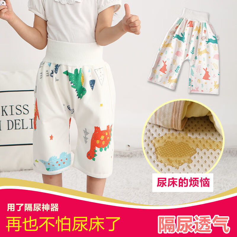 欧喜娅宝宝防漏尿床隔尿裙戒尿不湿神器训练婴儿童布尿裤兜防水可洗