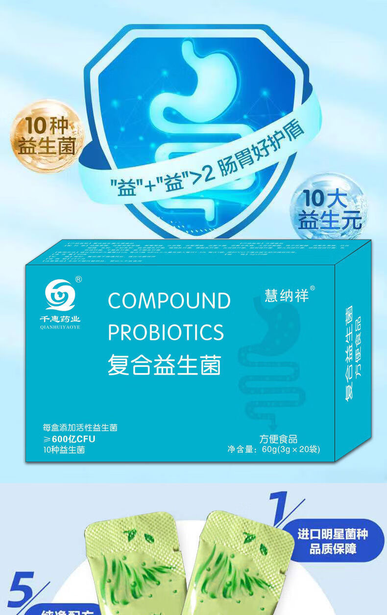 万亿活菌80条道益生菌冻干粉成人儿童女性荟草博精 买二加二发四盒【8