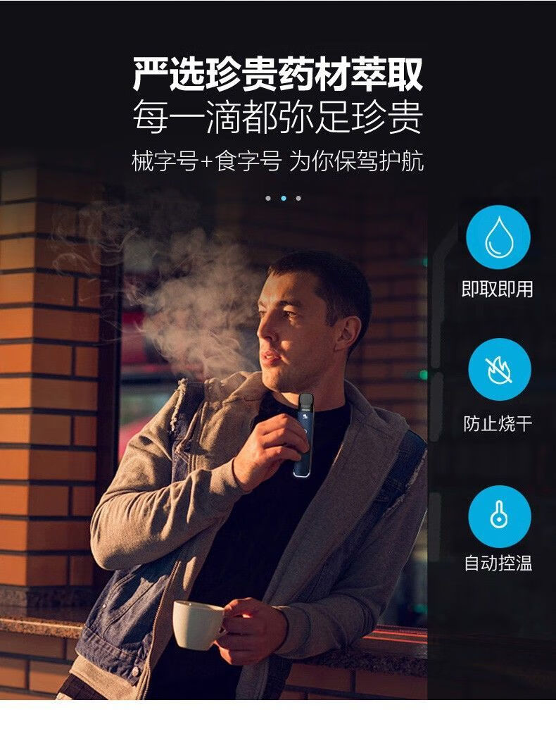 修正气雾健康棒草本电子雾化吸入式可充电便携水果味枇杷白茶烟雾 二