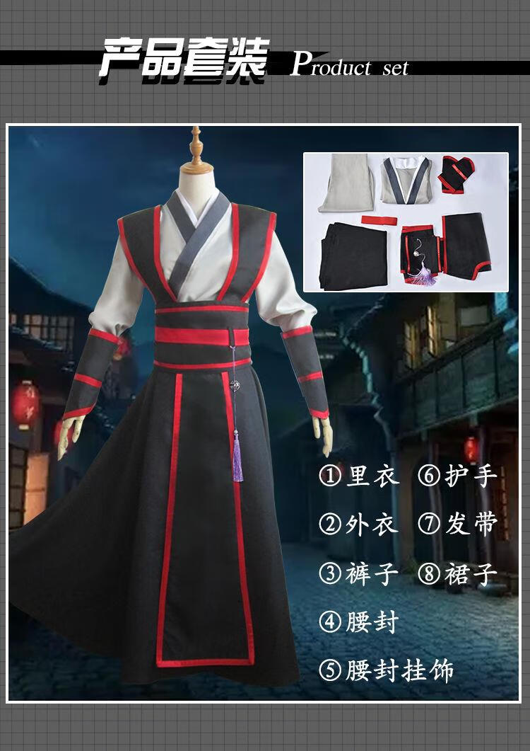 魏无羡少年cos服无羡少年古风汉服男女动画版全套cosp