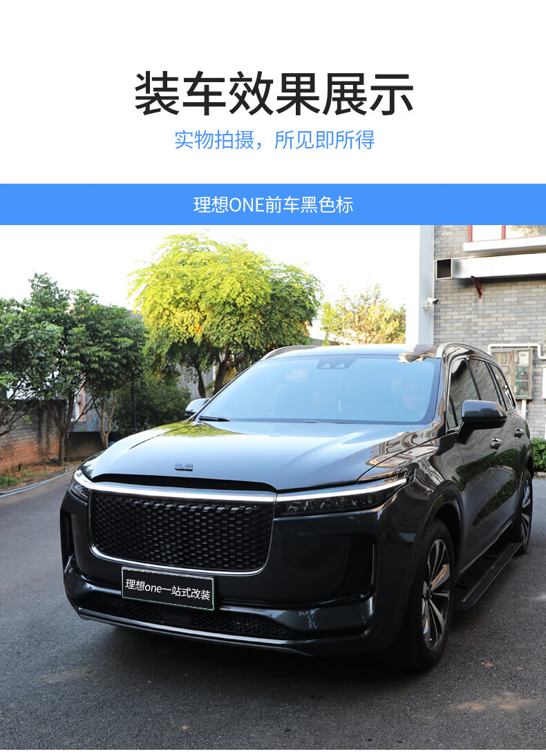 适用于理想one黑武士车标贴专用方向盘车尾装饰升级内饰改装配件 理想