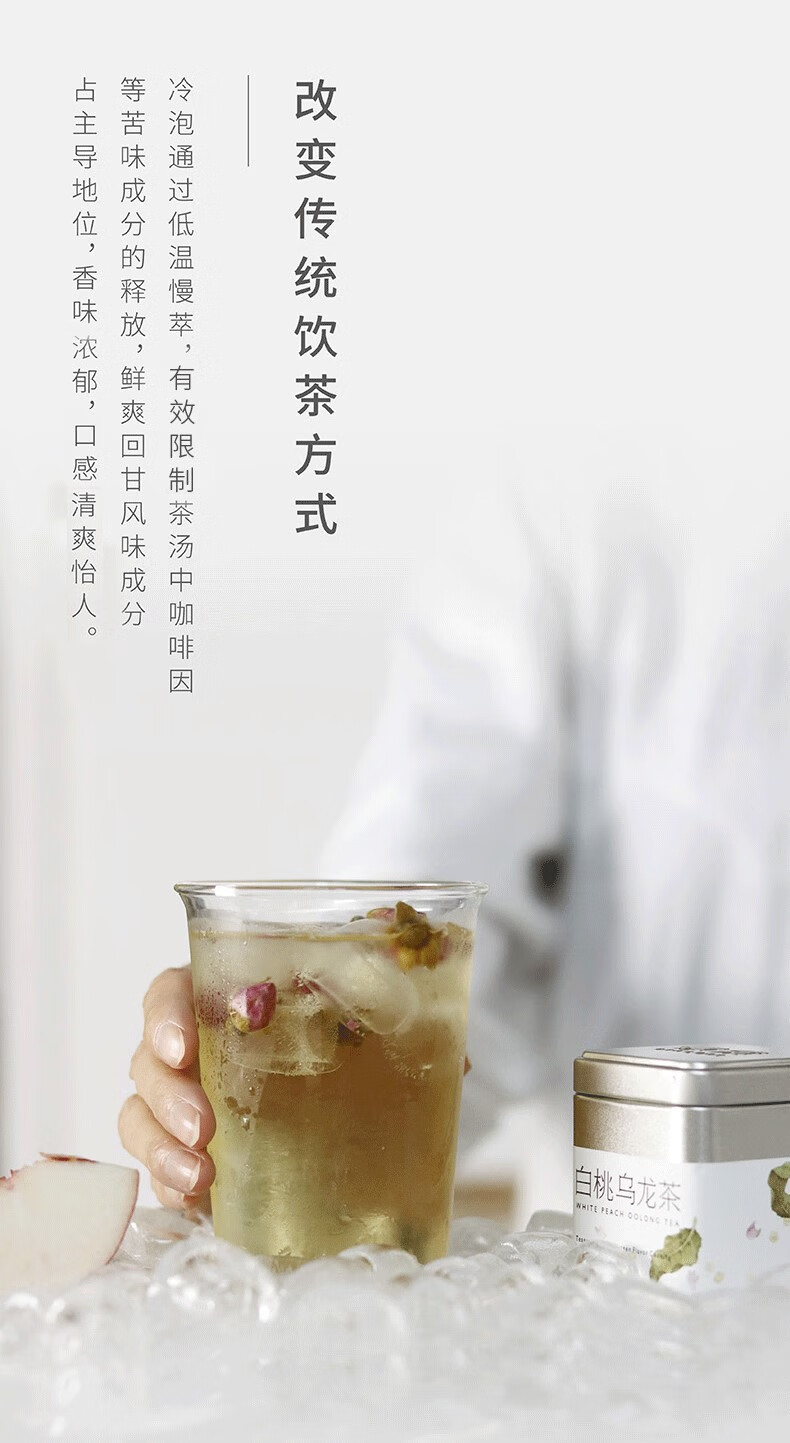 五折五折 煮叶白桃乌龙茶蜜桃冷泡茶组合茶包水果茶冷萃茶铁观音