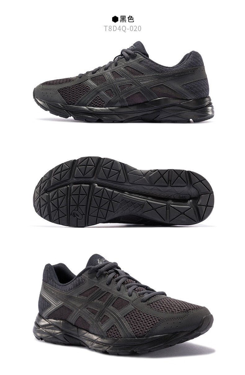 asics亚瑟士秋季男gel-contend 4缓震运动鞋回弹跑步鞋 黑色/金色013
