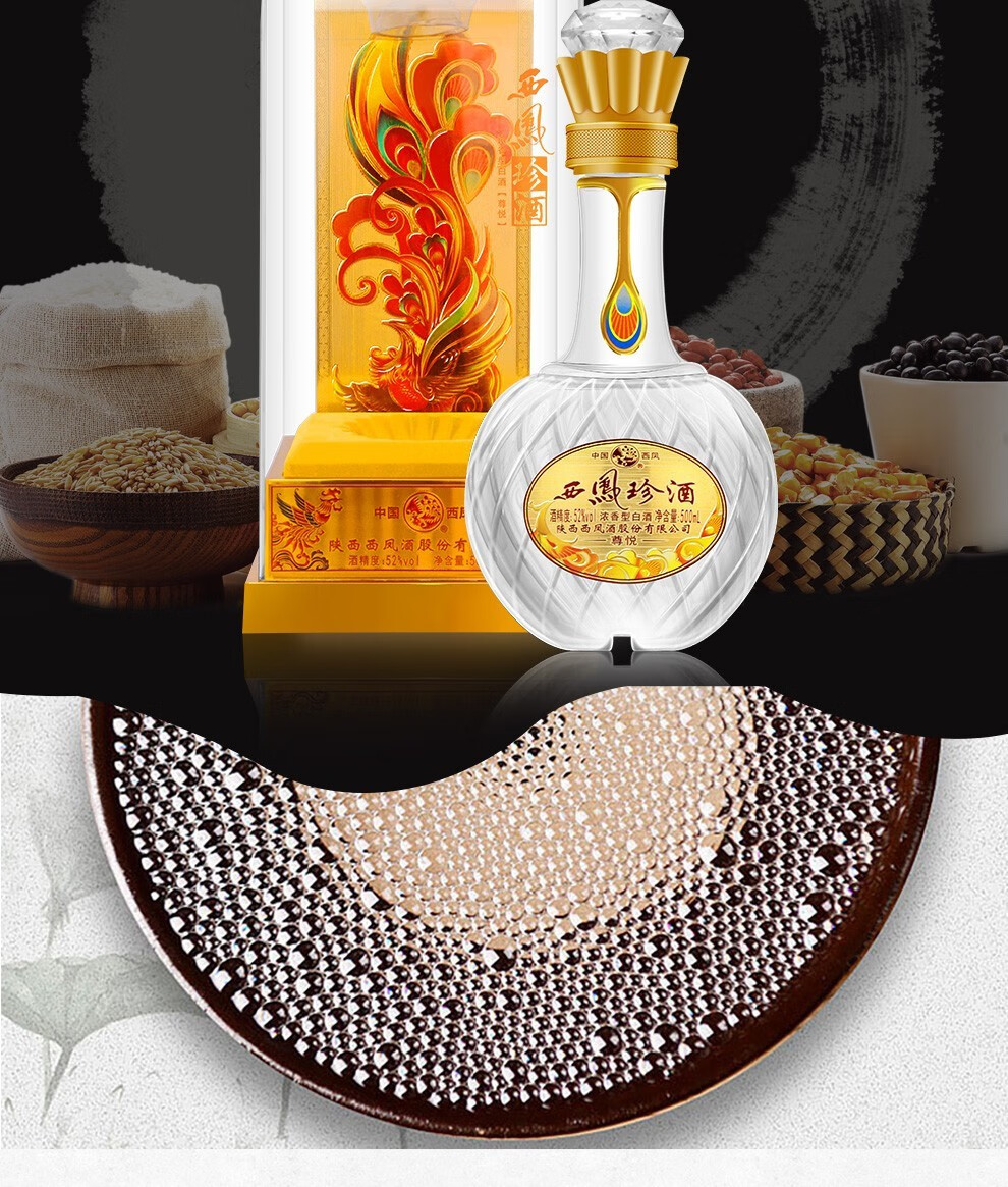 春节也送货西凤酒52度浓香型珍酒尊悦高度白酒500ml6瓶整箱装