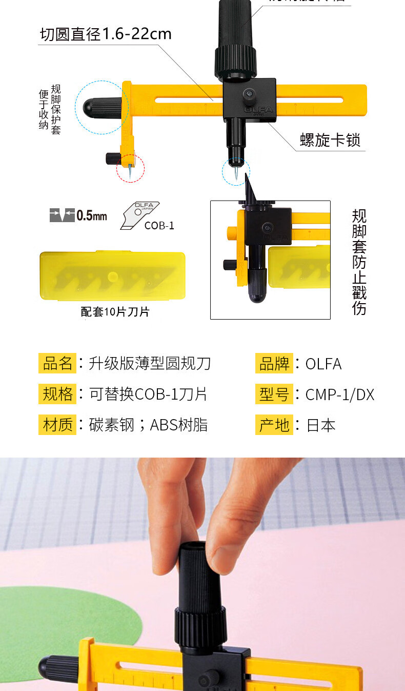 小型圆规刀切圆刀割圆刀滚圆刀 学生diy手工卡纸裁圆工具刀薄型圆规裁