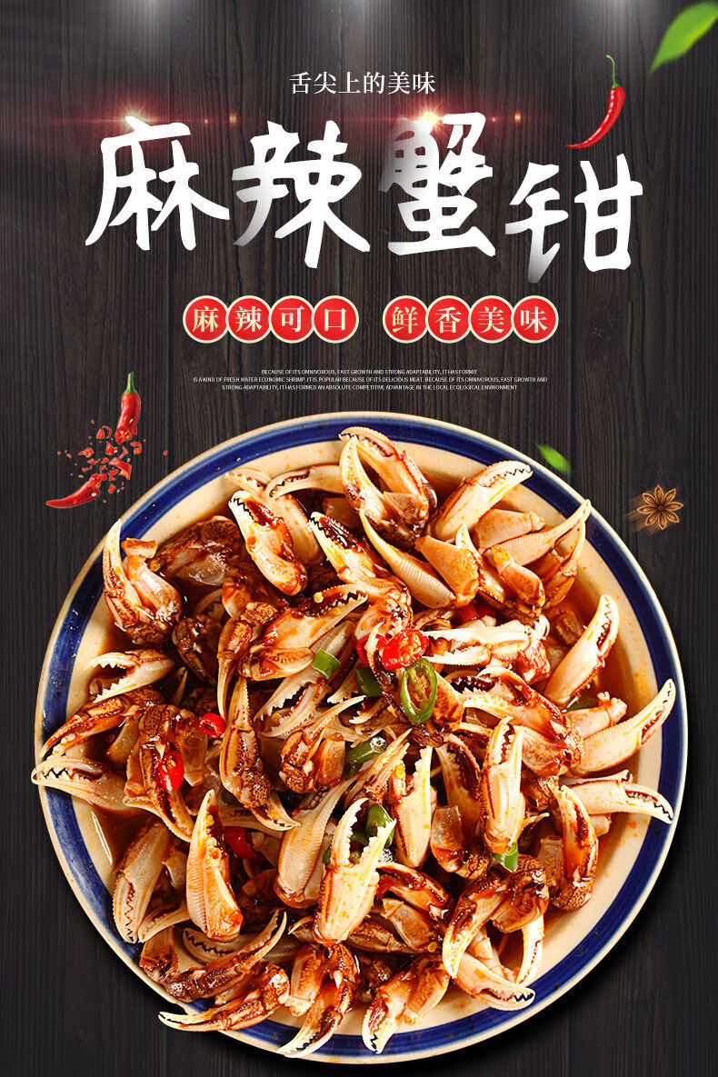 醉蟹钳280g1罐多种规格可选青岛麻辣醉蟹钳即食灌装网红捞汁小海鲜