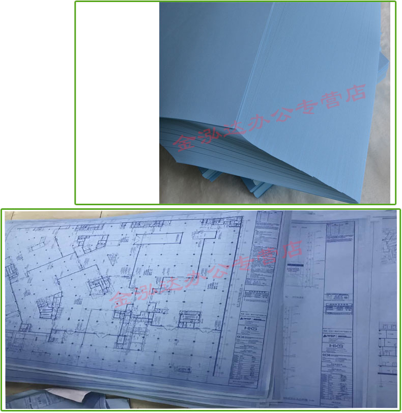 金泓达a3双面蓝图打印纸 工程制图绘图复印蓝图纸500张a4平张激光喷墨