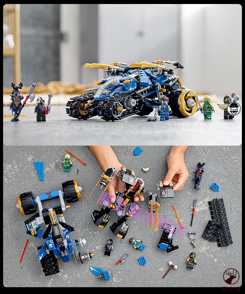 官方新品乐高积木2021新品幻影忍者雷霆突击战车机甲拼装玩具男孩子