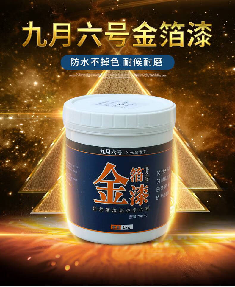墓碑专用漆金箔漆金粉漆油性金漆油漆闪光金色漆不掉色墓碑描字漆石碑