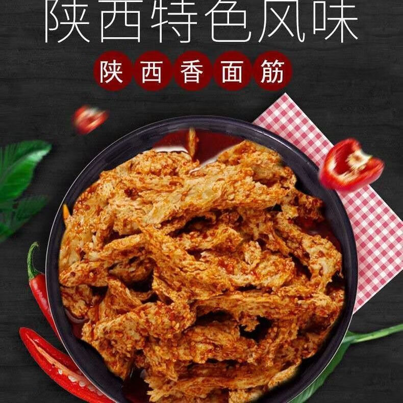 面筋陕西岐正香擀面皮香辣面筋方便速食宝鸡岐山真空包装5份 面筋300g