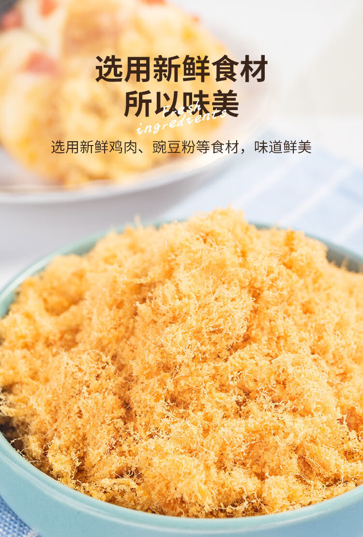 闽聚鑫烘焙金丝肉松2.