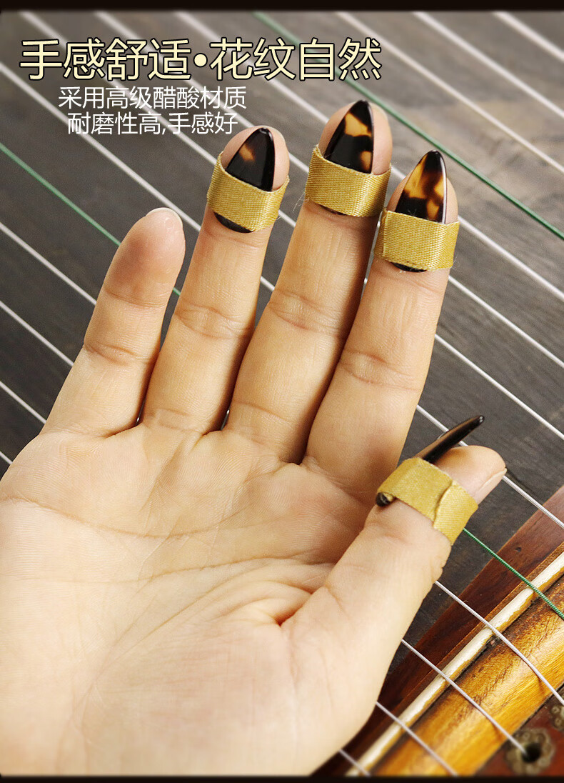 古筝指甲儿童初学者成人演奏级小中号弹古筝的义甲片凹槽款小号8片47