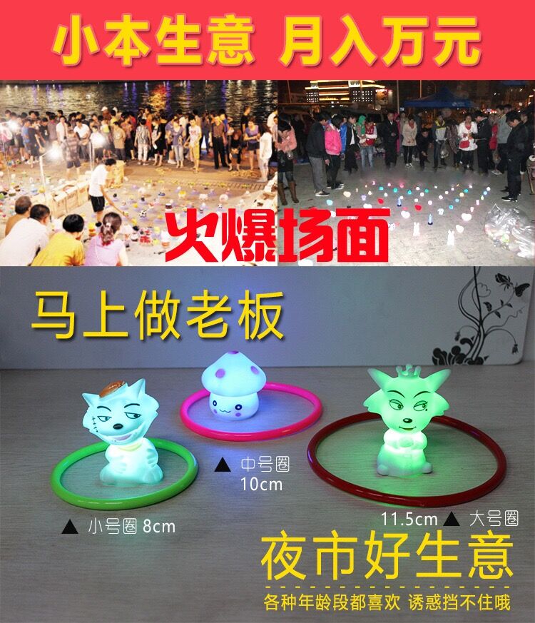 同款夜市專用擺地攤套圈兒童套圈圈玩具幼兒園活動投擲塑料圈環多規格