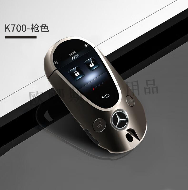 适用于智能汽车液晶钥匙改装奔驰宝马奥迪路虎丰田本田别克车银色标准