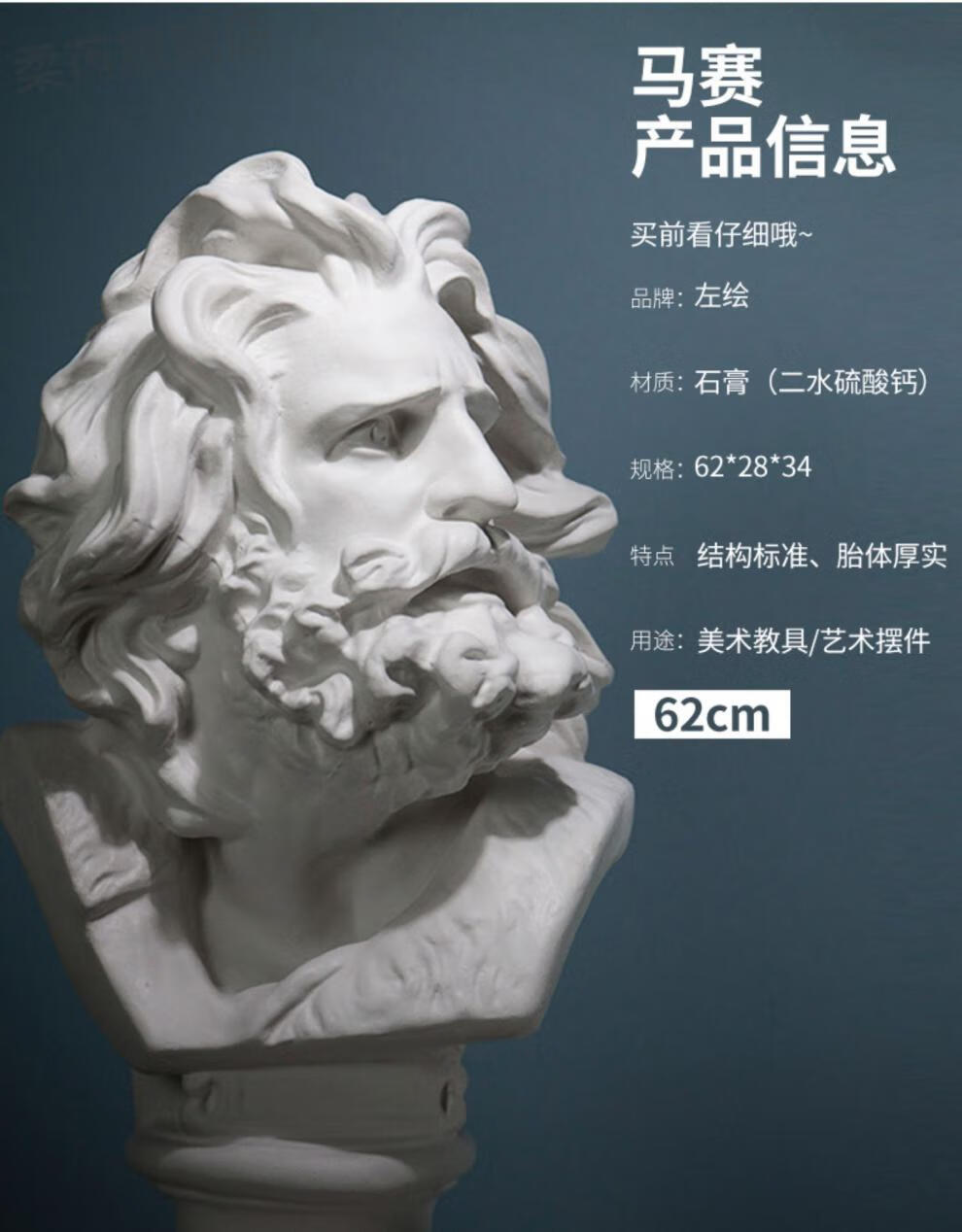 石膏几何人物套装美术生美术马赛曲石膏像人物头像素描教具雕塑摆件
