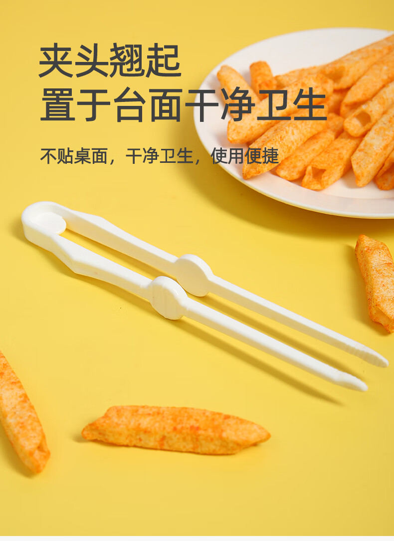 零食夹子不脏手多功能不脏手薯片夹子塑料食品夹厨房专用食物夹小夹子