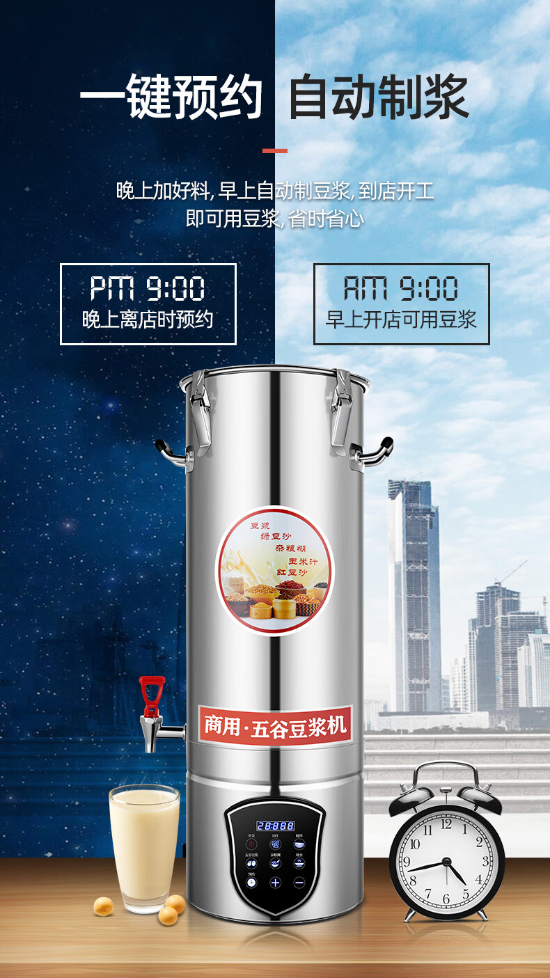 乐创lecon商用豆浆机大容量多功能全自动现磨无渣免滤大型早餐店用