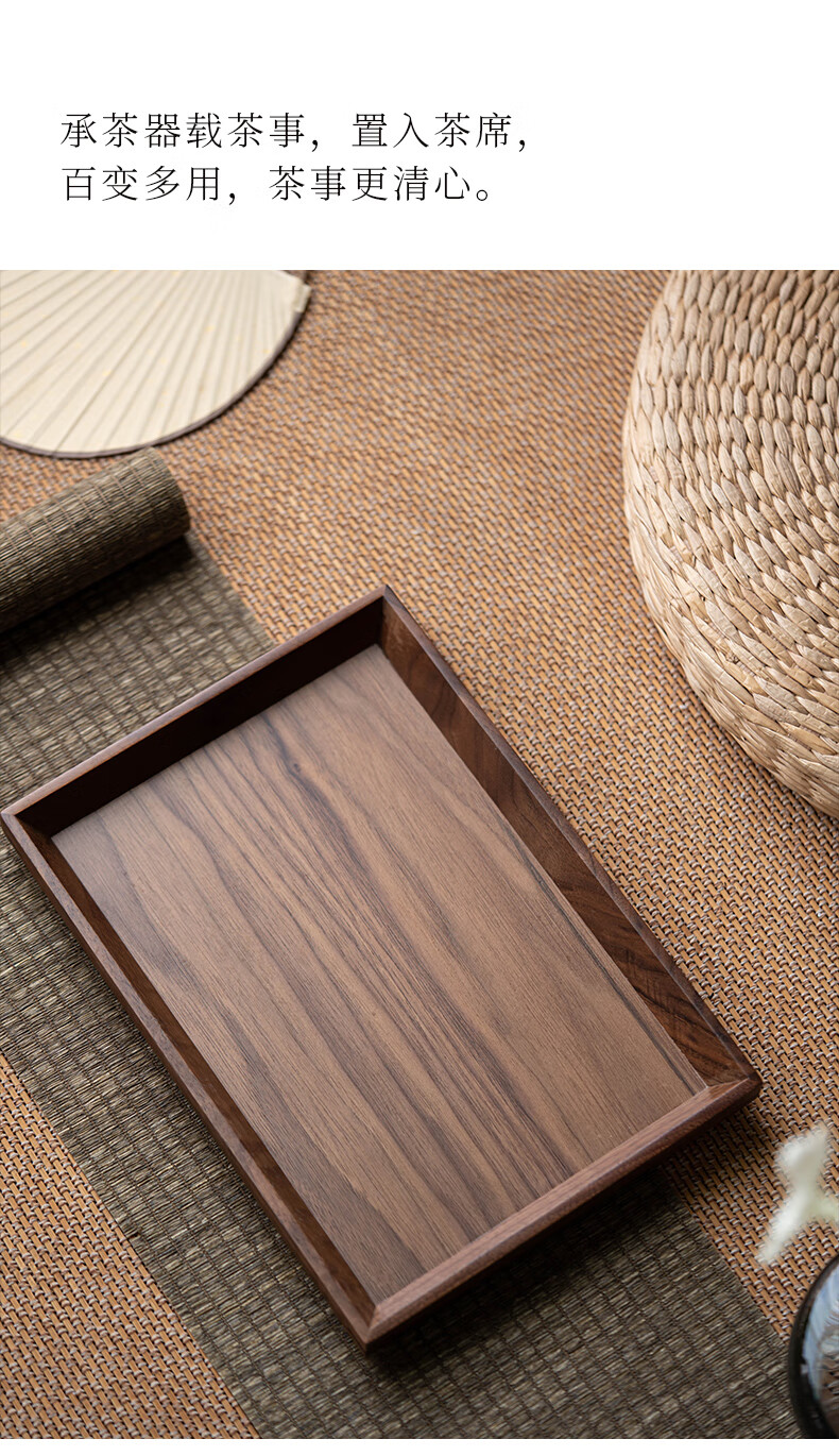 左茗右器中式胡桃木托盘家用长方形木质茶具茶盘简约干泡盘茶点盘简约