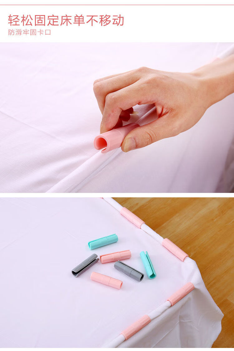 床单夹固定器防滑隐形家用无痕防跑床单夹子神器无针被单床垫卡扣白色