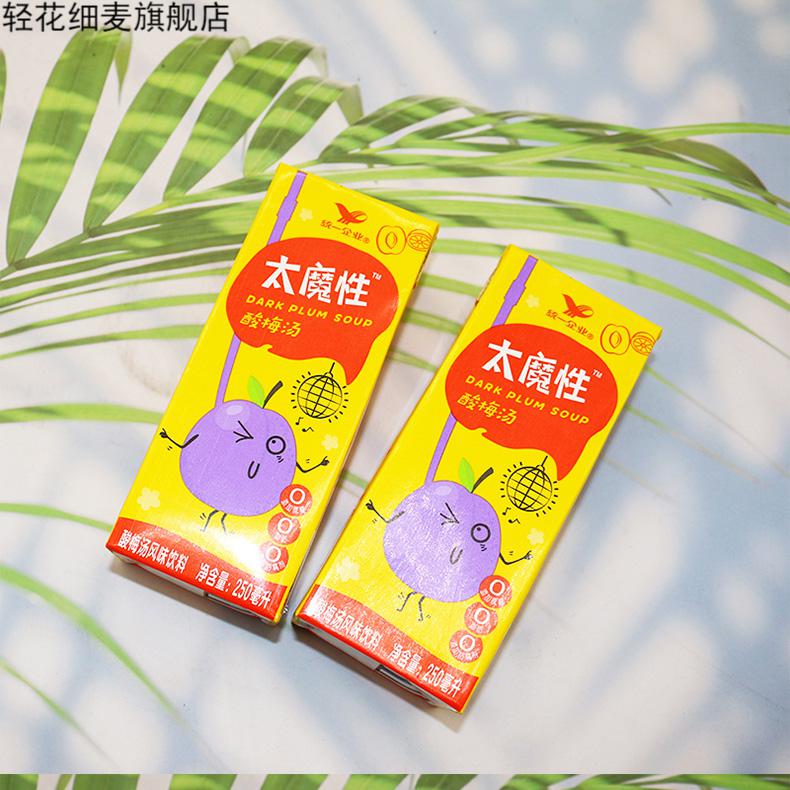 统一太魔性柠檬茶 250ml*24盒 统一太魔性柠檬味红茶整茉莉花茶酸梅汤