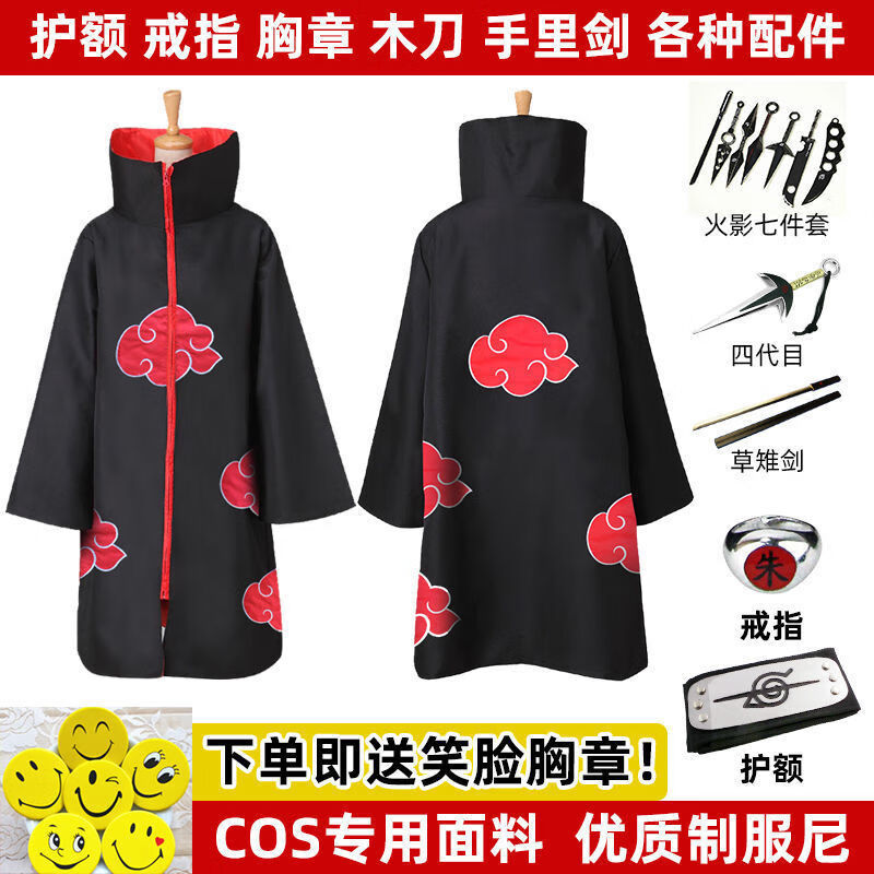 火影忍者晓组织斗篷宇智波佐助带帽子鼬鹰小队披风卫衣服coplays道具