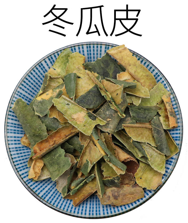 薏苡仁肉豆蔻冬瓜皮玉米须赤小豆一件20份天然中药材 300g【图片 价格