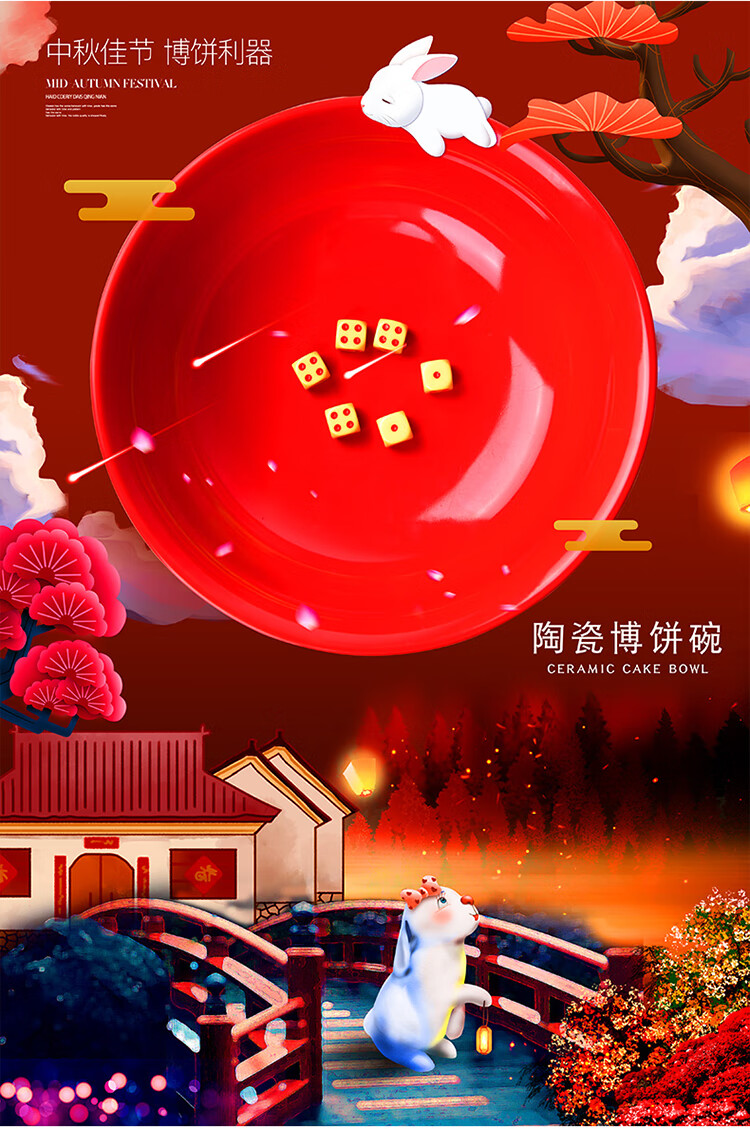 博饼碗状元碗德化中秋博饼碗送骰子状元碗喜庆陶瓷大赛博饼盆道具纯