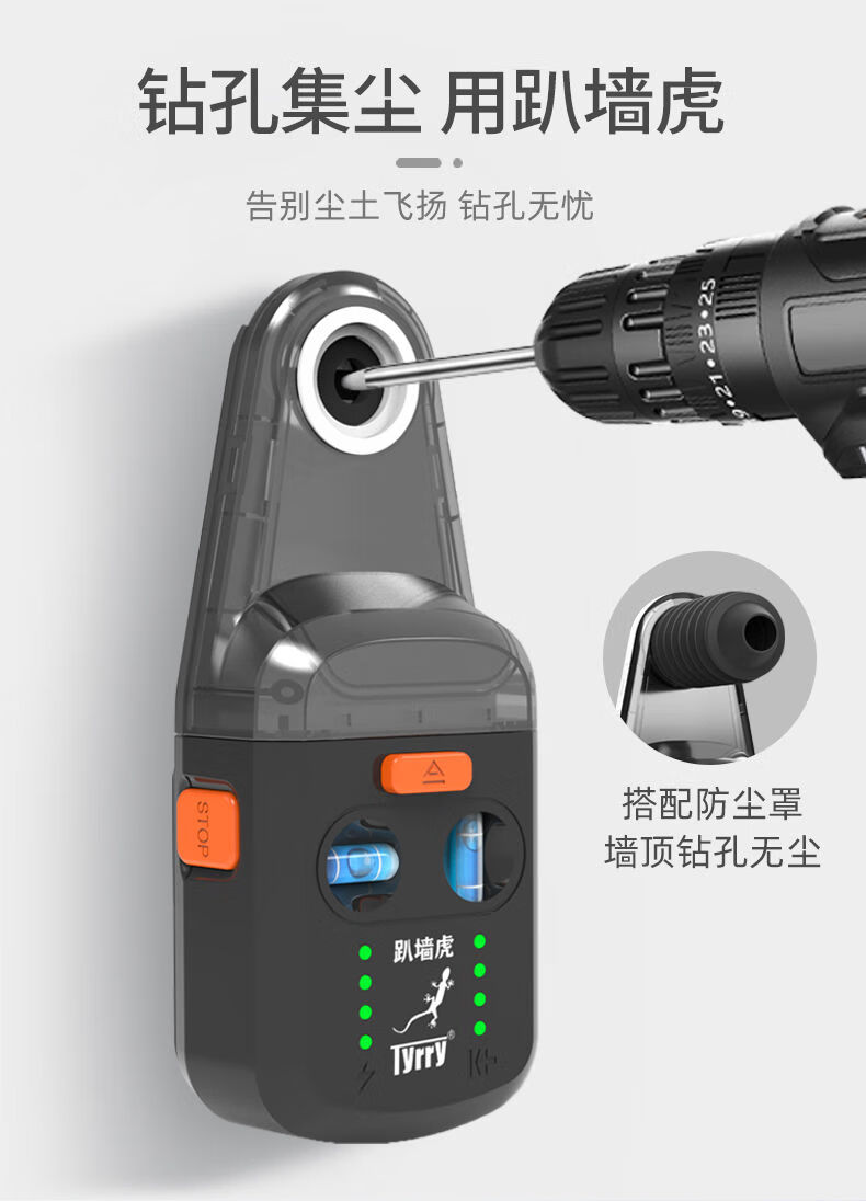 电锤防尘罩趴墙虎手钻锤防尘罩冲击钻打孔集尘水平仪支架dc10plus十字