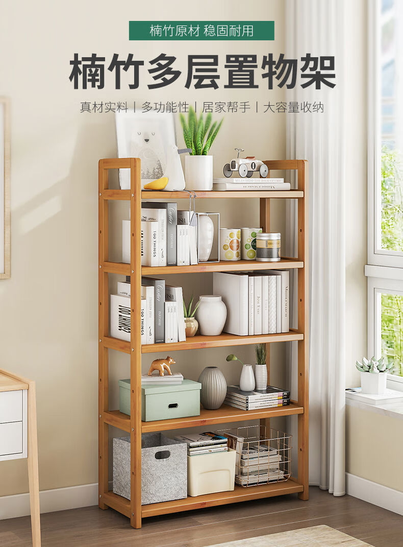 斯驼尔 楠竹厨房置物架子落地卧室客厅简易多层卫生间收纳架储物层架 【】二层35cm【条形层板】