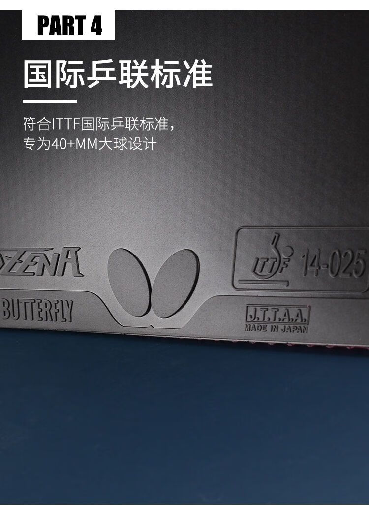 新升级蝴蝶罗泽娜胶皮乒乓球反胶套胶大巴玫瑰ribiss粘性d09c涩性t05t