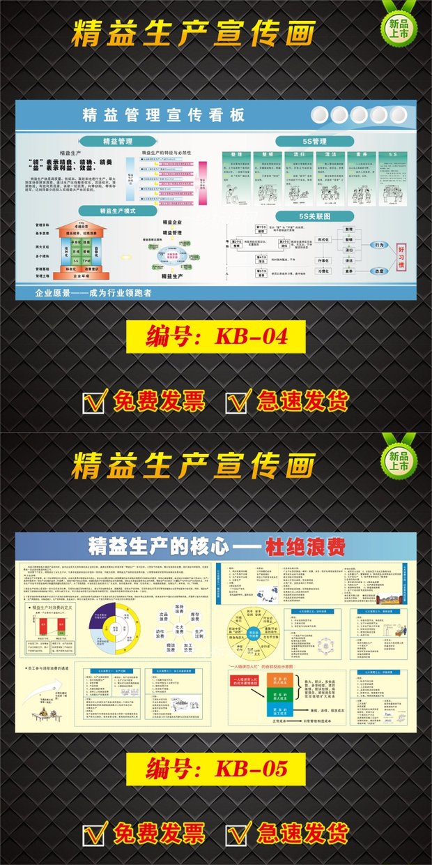 新款公司精益生產宣傳畫定製車間管理看板宣傳欄企業公告欄海報貼定製