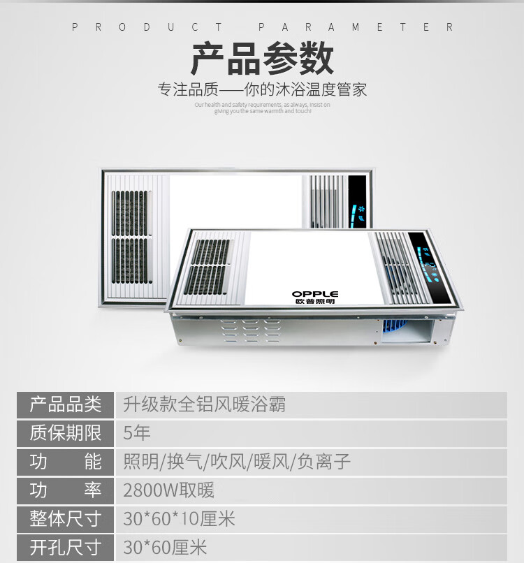 歐普侍浴霸浴霸排氣扇照明一體機衛生間取暖集成吊頂風暖浴霸十大品牌