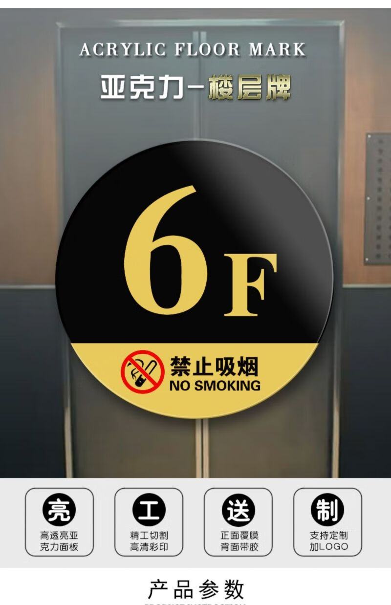 楼层号牌亚克力楼层标识牌现货定制楼层号单牌楼栋牌数字门牌索引牌