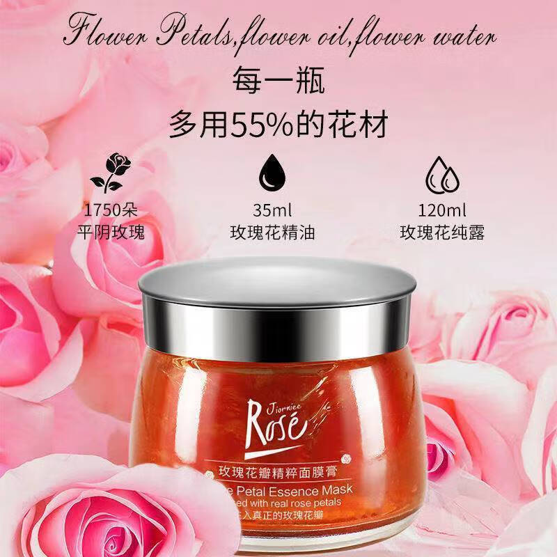 欧妮个人护理玫瑰面膜膏志刚平阴花全因子花瓣精粹山东哥rose修复提亮