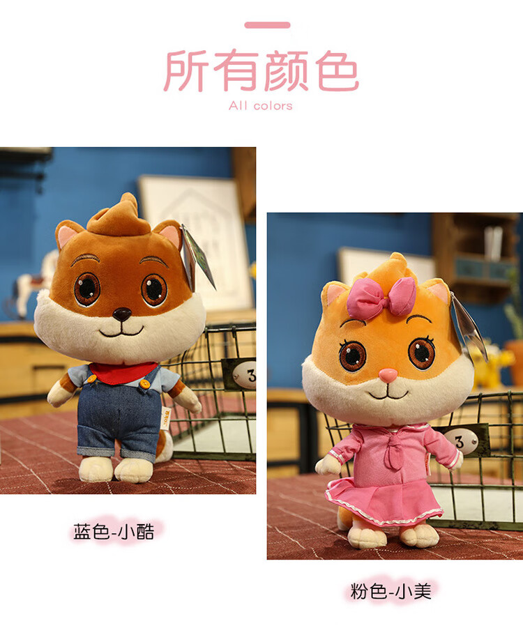三只松鼠玩偶毛绒玩具三只松鼠动漫公仔玩偶绿蓝粉色衣服儿童礼物玩偶