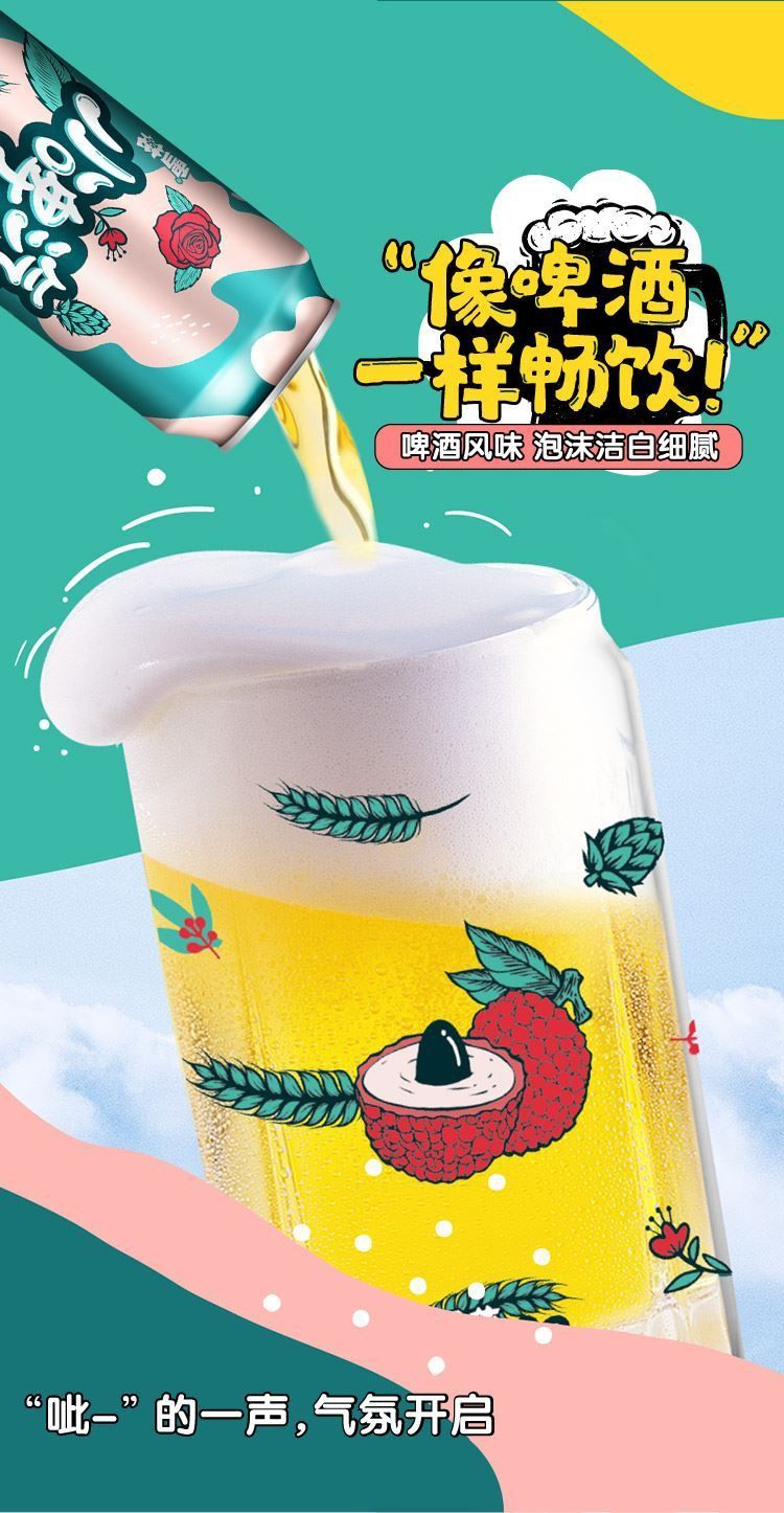 小脾汽气500ml12听罐雪花小啤汽气玫瑰荔枝果味碳酸饮料雪花小啤汽500