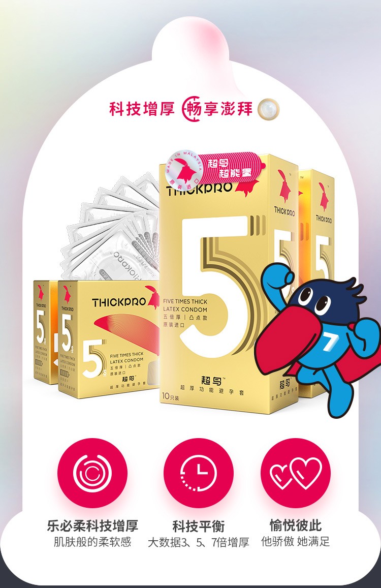 超鸟犀之宝超厚套颗粒加厚安全套润滑凸点量贩装礼盒5倍平滑款套装26