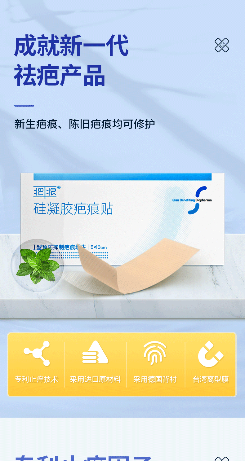 乾佰纳芙剖腹产纯肤疤痕贴医用去疤手术疤增生凸起软化增生淡化 二