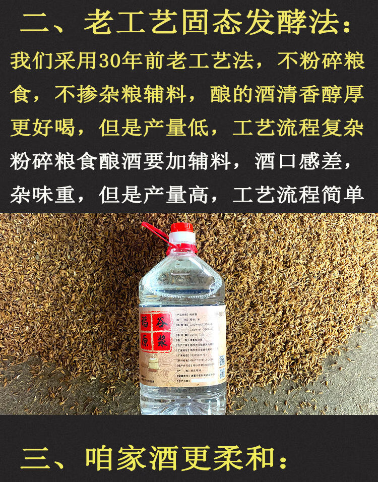 粮食白酒散装52度谷酒糯米土烧桶装原浆高度曲酒泡酒 46度谷酒(2.