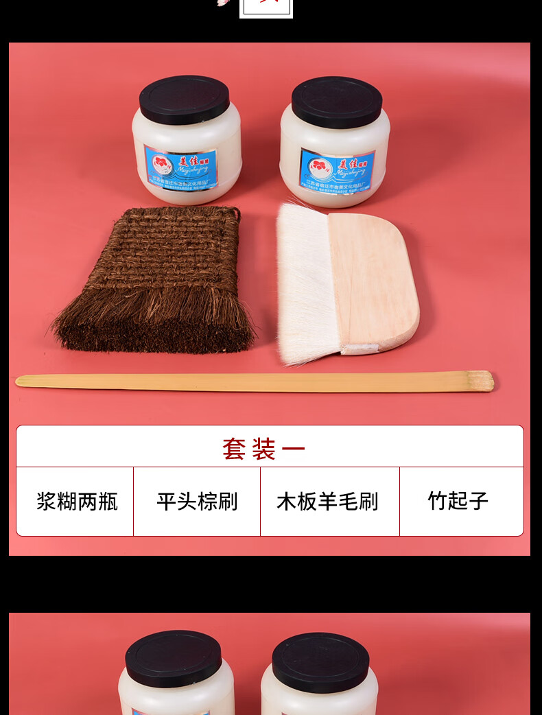 2022新款 字画装裱工具传统手工裱画套装材料成品浆糊棕刷羊毛排刷