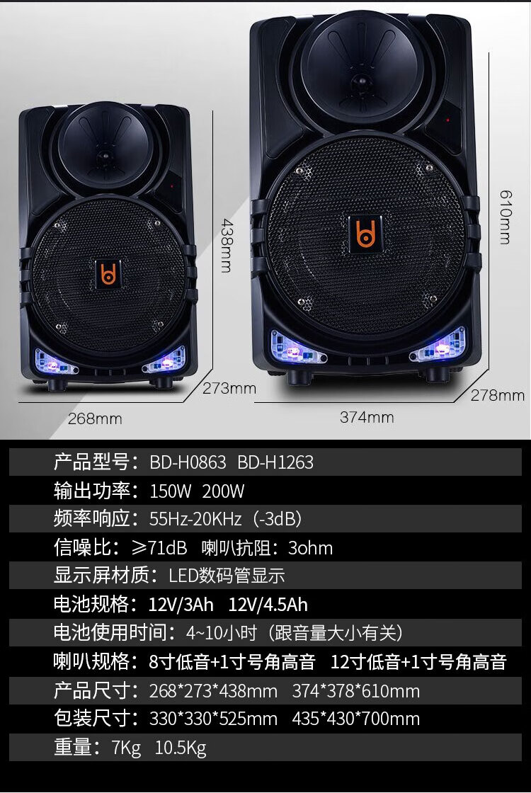 贝德bdh08631263户外拉杆电瓶音箱音响配件主板电池充电器1263电池6fm