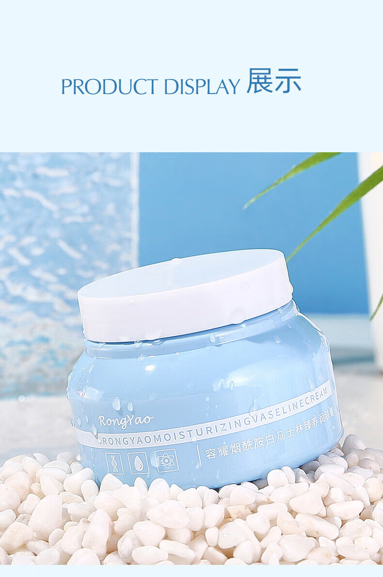 RONGYAO白凡士林润肤霜身体乳补水保湿小蓝罐烟酰胺润肤膏霜水蜜桃小粉罐 烟酰胺臻+水蜜桃=2瓶