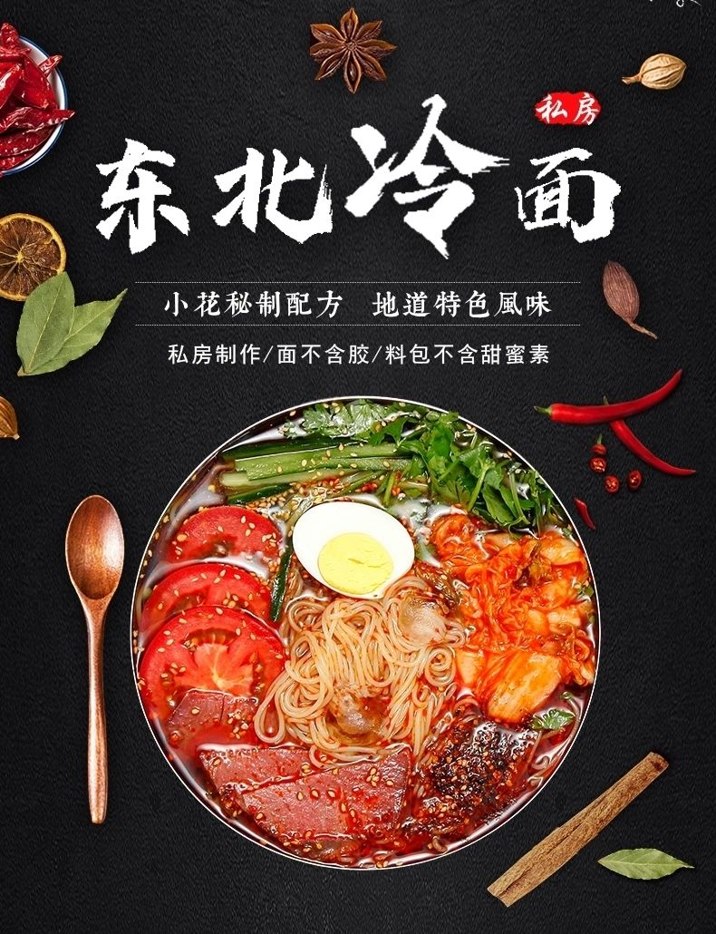 小花九台大冷面正宗东北特产网红速食真空袋装朝鲜冷面厂家直销5袋