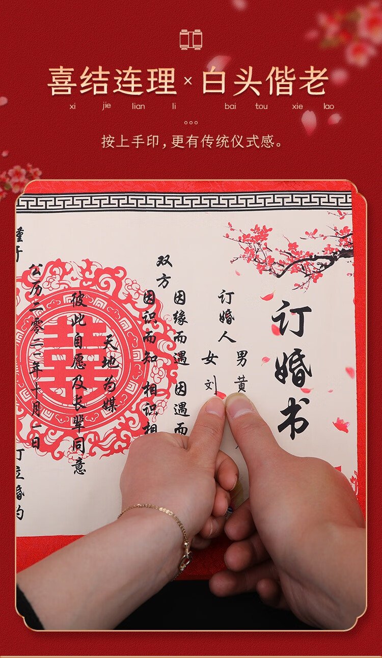 訂婚書抖音同款手寫卷軸下聘書中國風結婚送日子喜貼高檔中式定製紀念