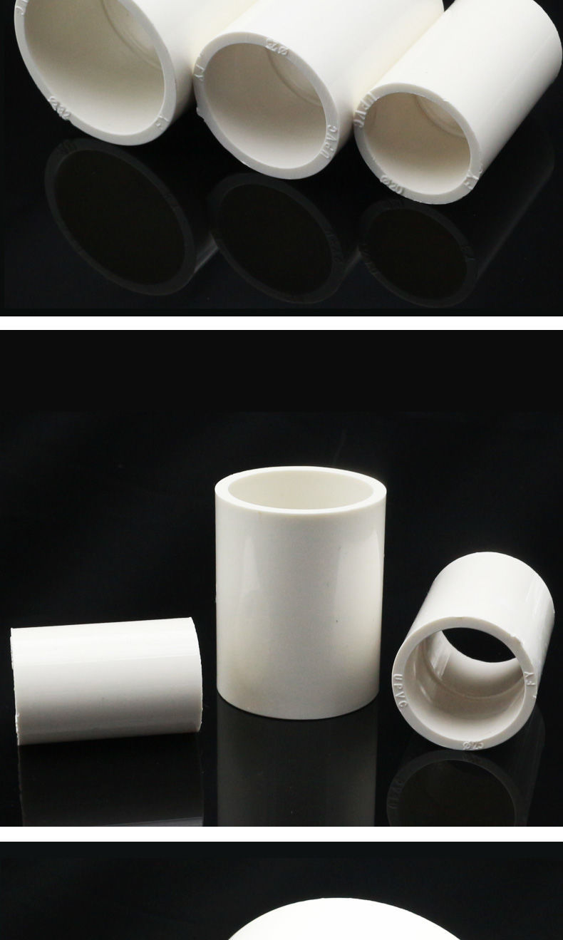 pvc接头 upvc直通直接塑料管箍给水管胶粘供水管件配件白蓝色灰色 1个
