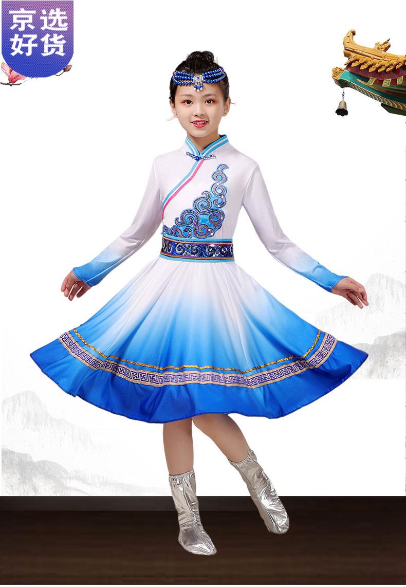 服儿童蒙古舞蹈演出服少儿蒙古惊鸿舞筷子舞蒙古族表演服蒙古袍渐变
