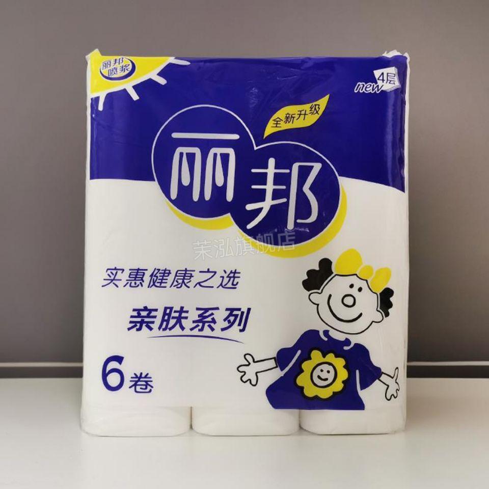 丽l邦卫生纸月子纸加长妇婴用纸产妇用纸1提1.