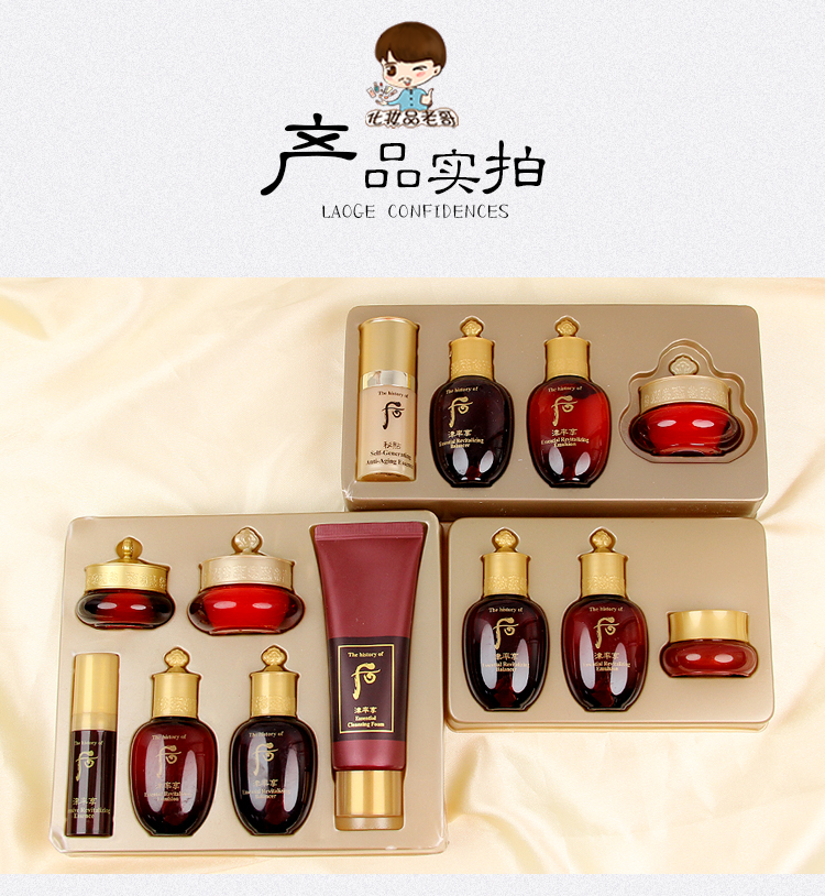 干皮救星~韩国后津率享水乳面霜眼霜中小样套盒套装保湿 津率享中样3