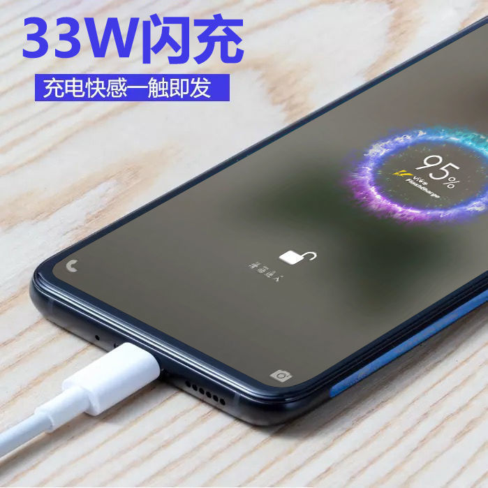 顾坤适用vivoiqooz1x充电器头33w闪充iqooz1x手机充电线z1x快充头z1x