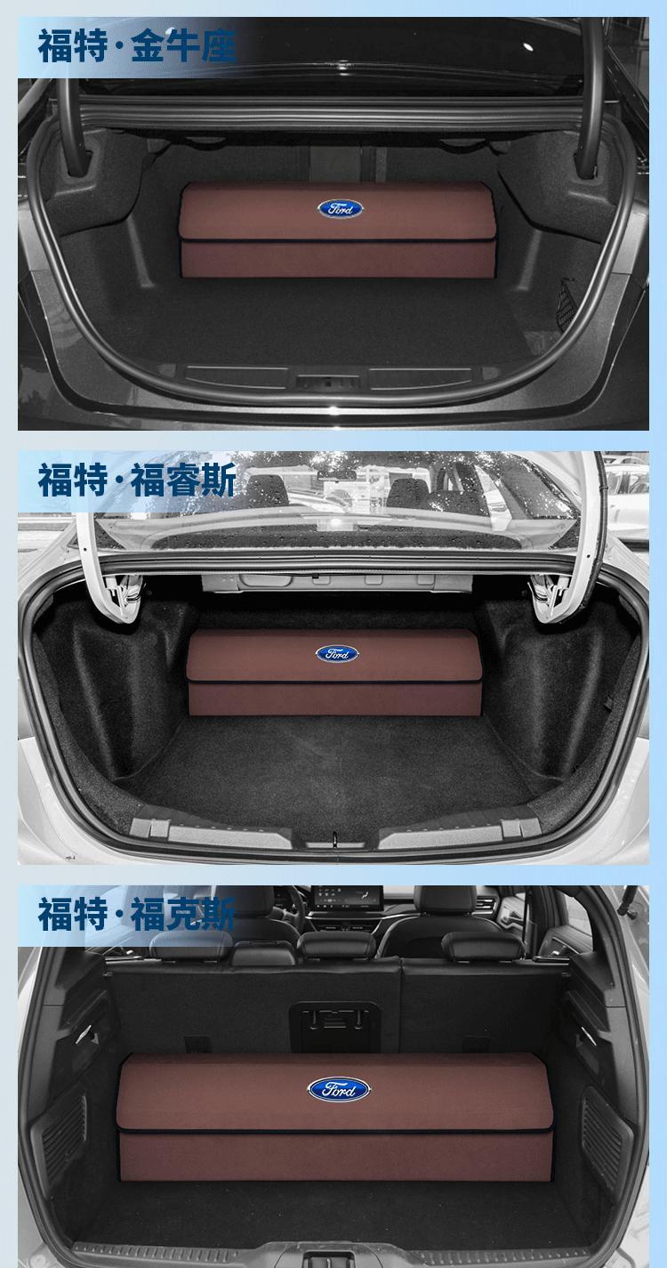 适用于2023款汽车福特后备箱收纳箱蒙迪欧福克斯翼虎探险者锐际福睿斯